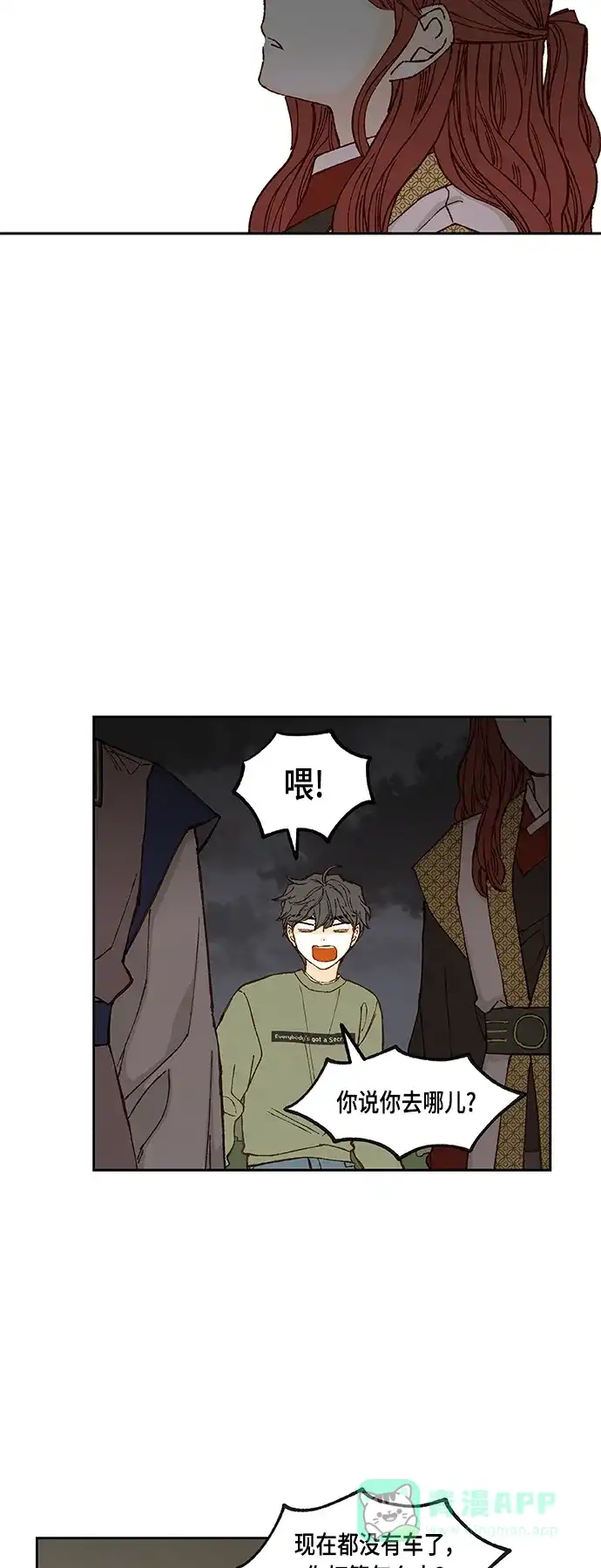 《成龙补习班》第107话 第19页