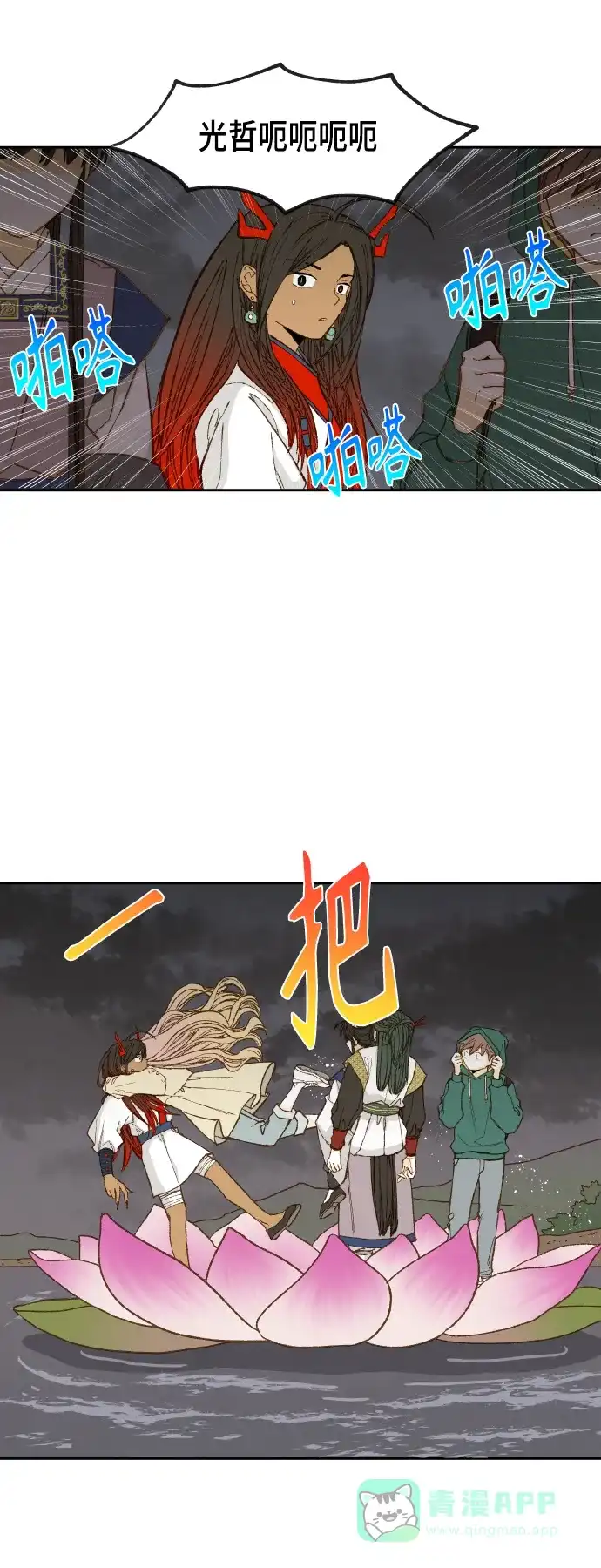 《成龙补习班》第107话 第6页