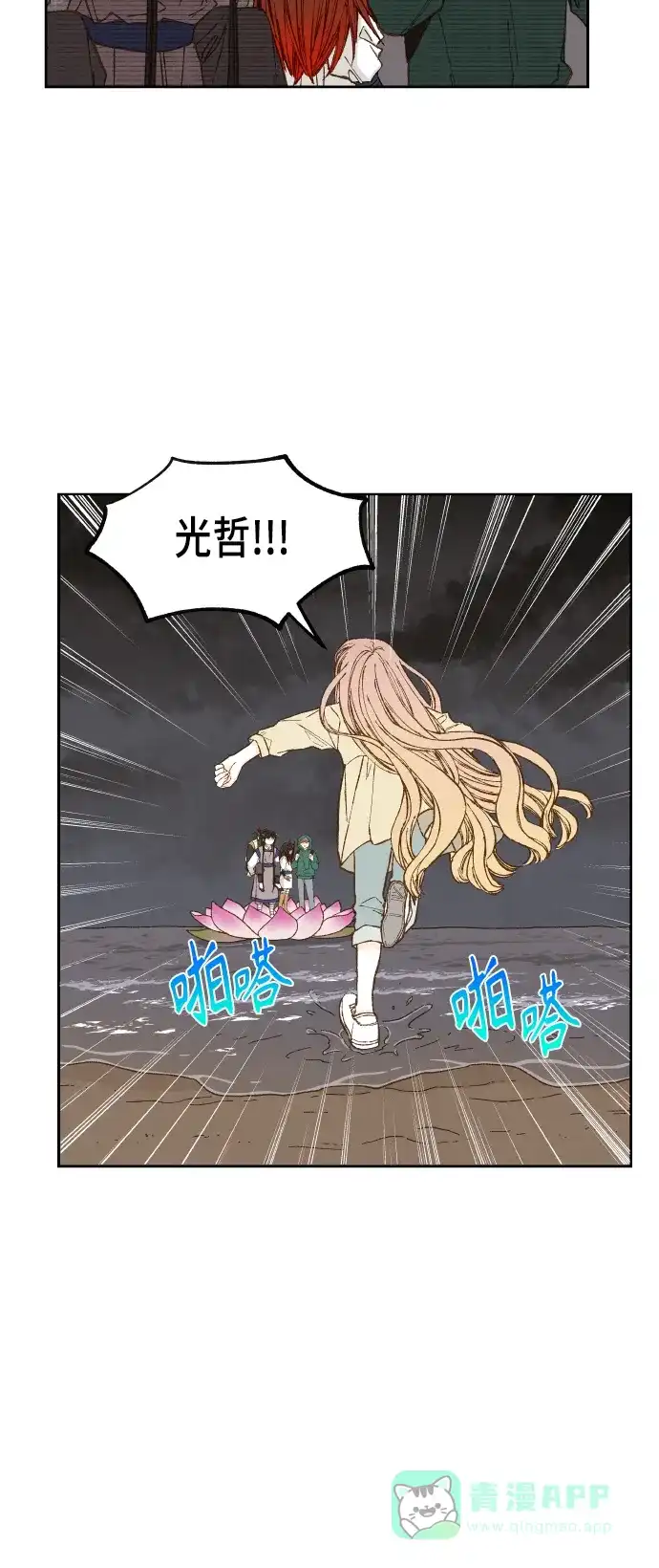 《成龙补习班》第107话 第5页