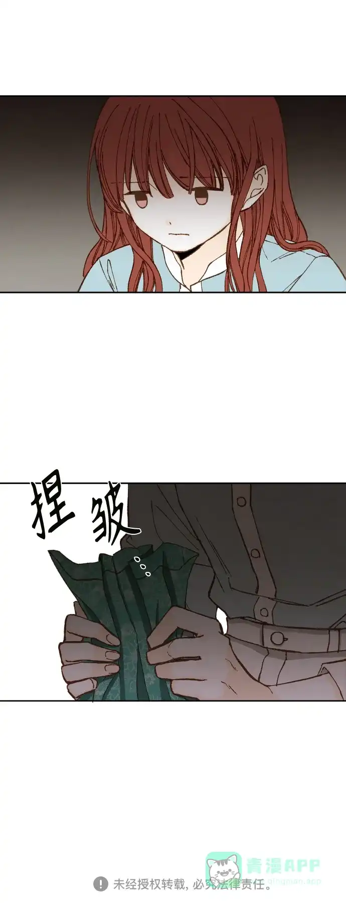 《成龙补习班》第107话 第33页