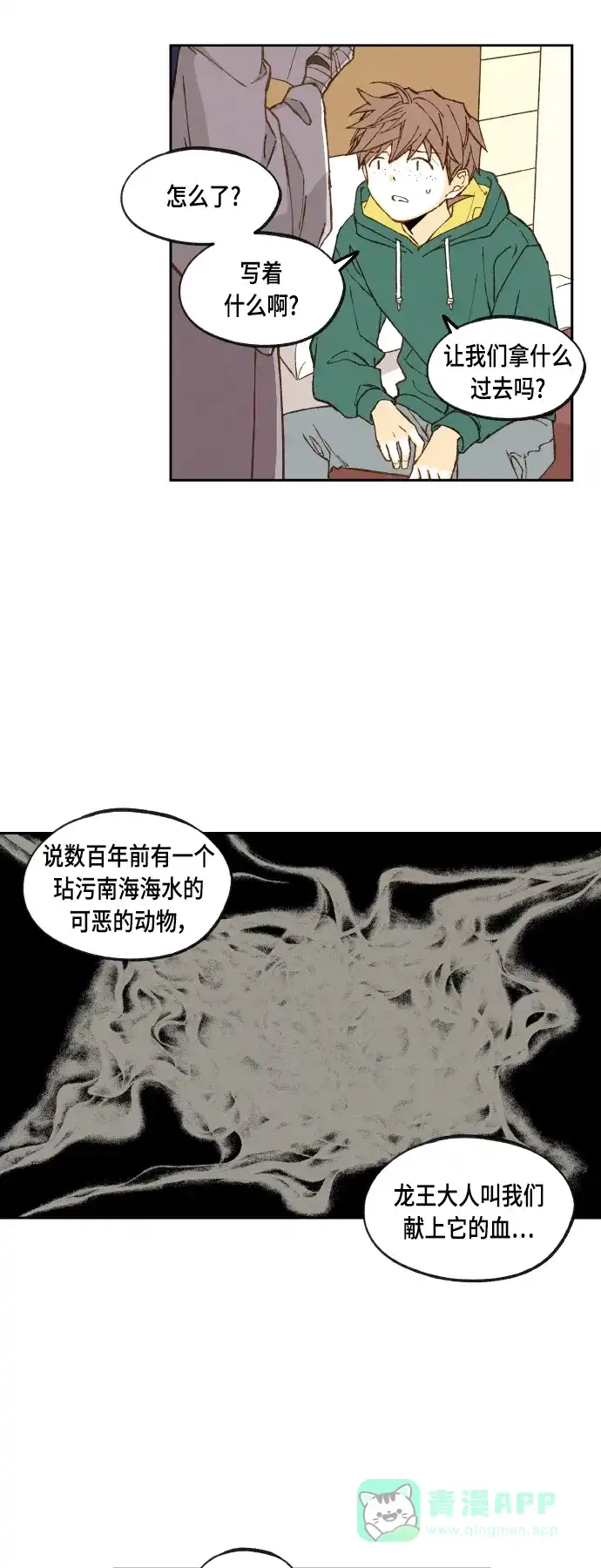 《成龙补习班》第107话 第28页