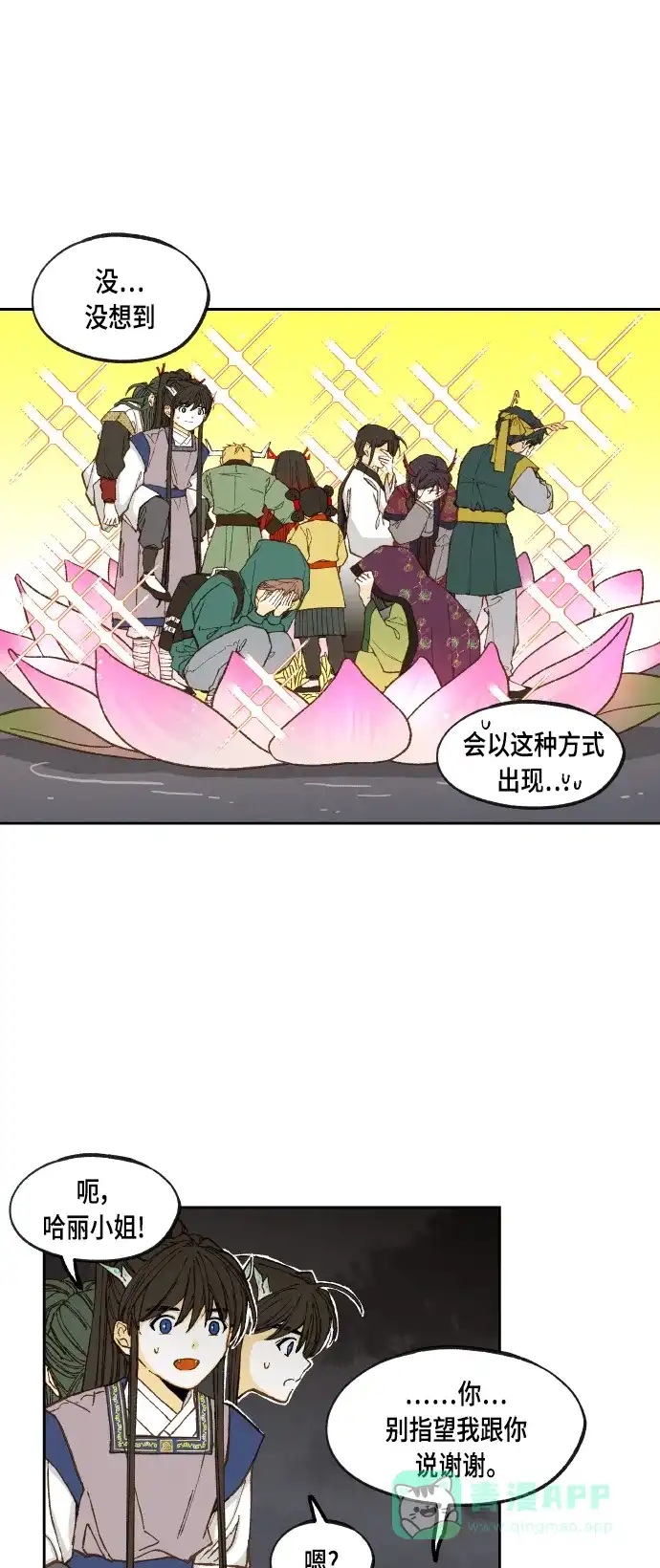 《成龙补习班》第107话 第2页