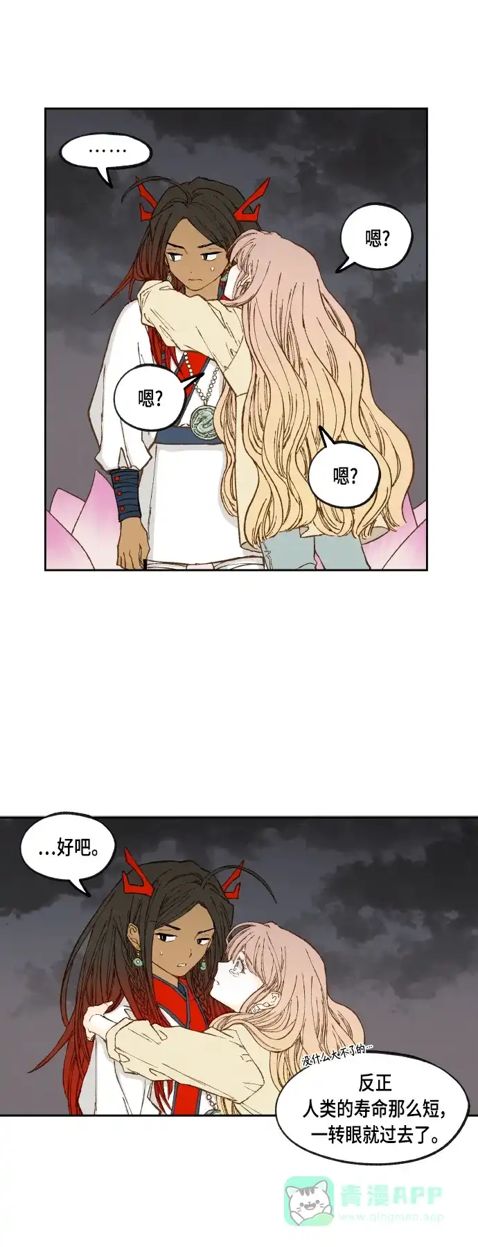 《成龙补习班》第107话 第13页