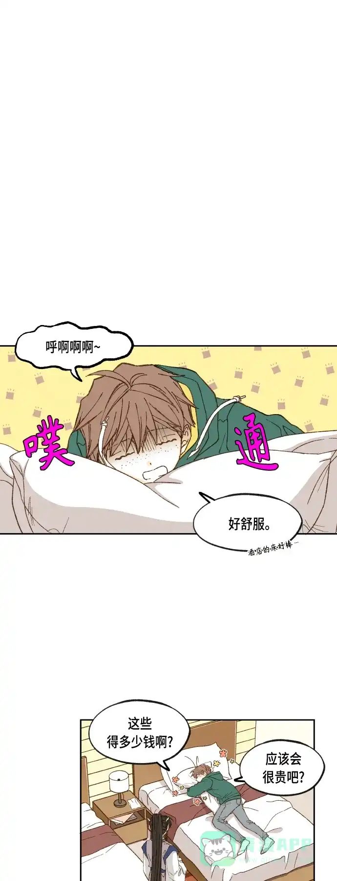 《成龙补习班》第107话 第22页