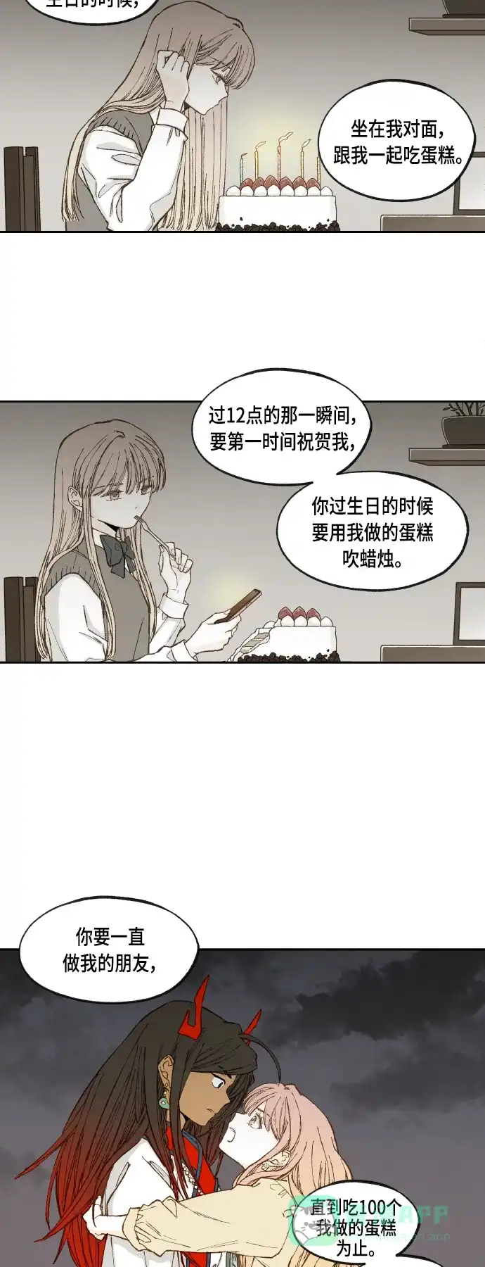《成龙补习班》第107话 第11页