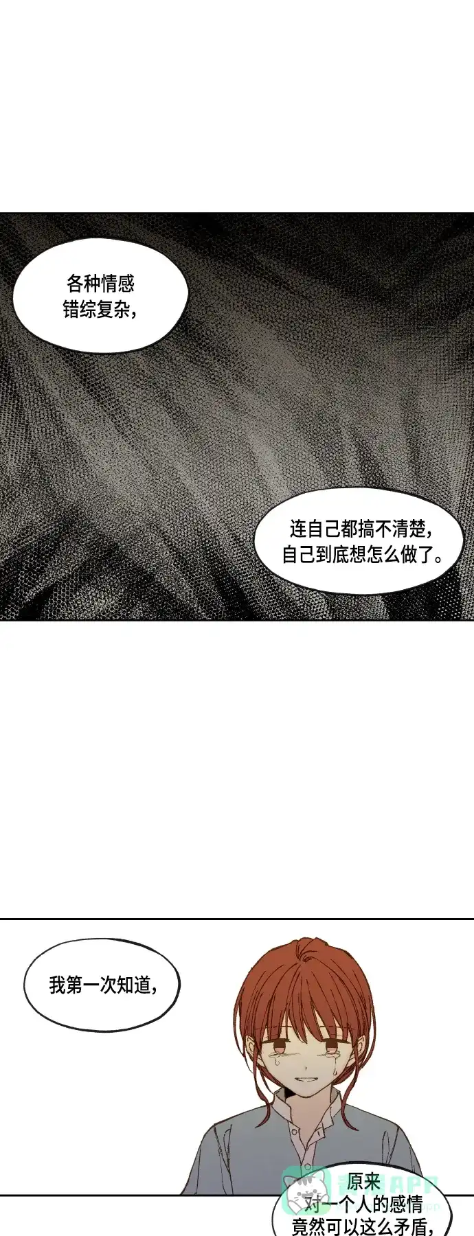 《成龙补习班》第108话 第23页