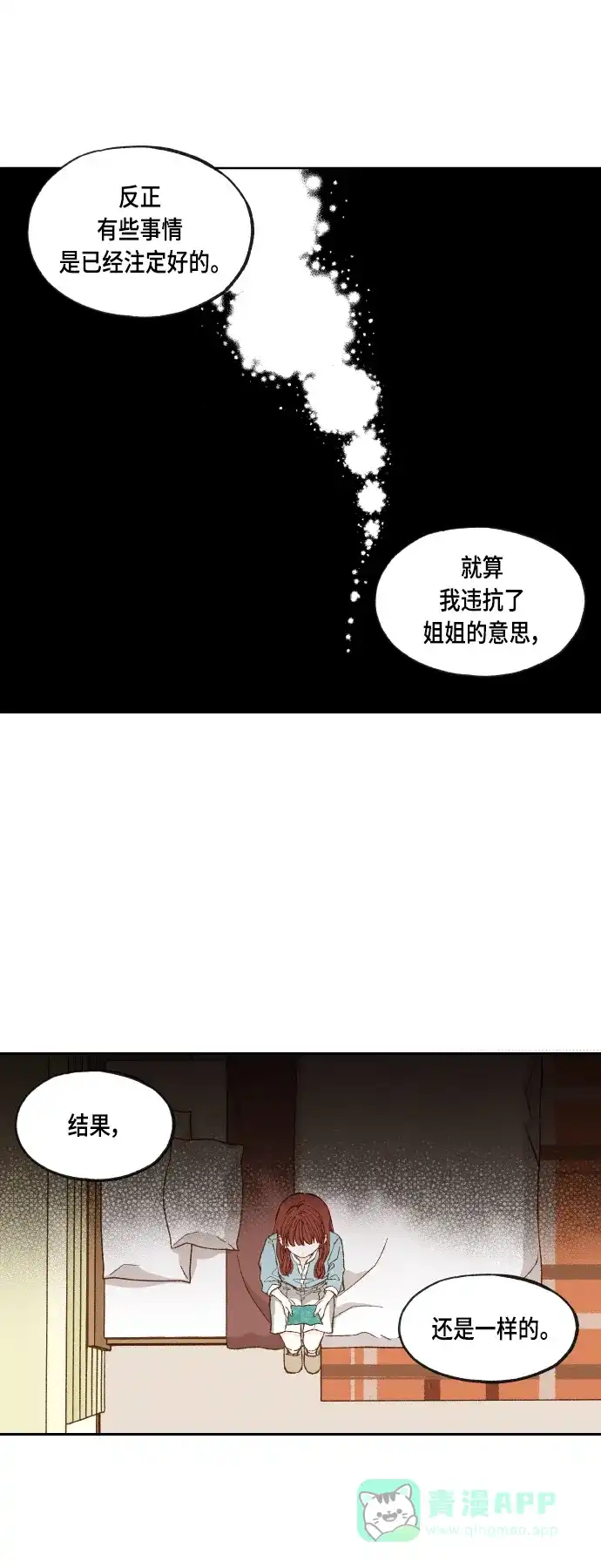 《成龙补习班》第108话 第4页