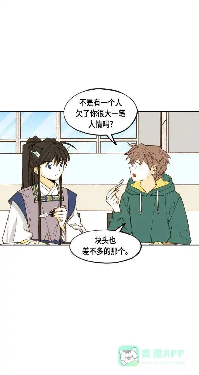 《成龙补习班》第108话 第35页