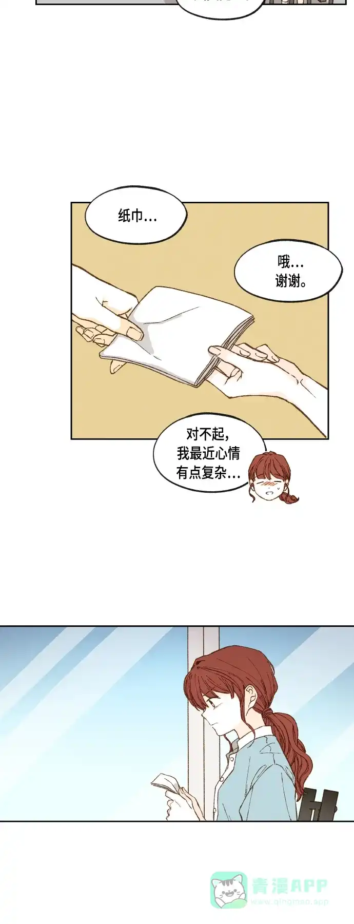 《成龙补习班》第108话 第31页