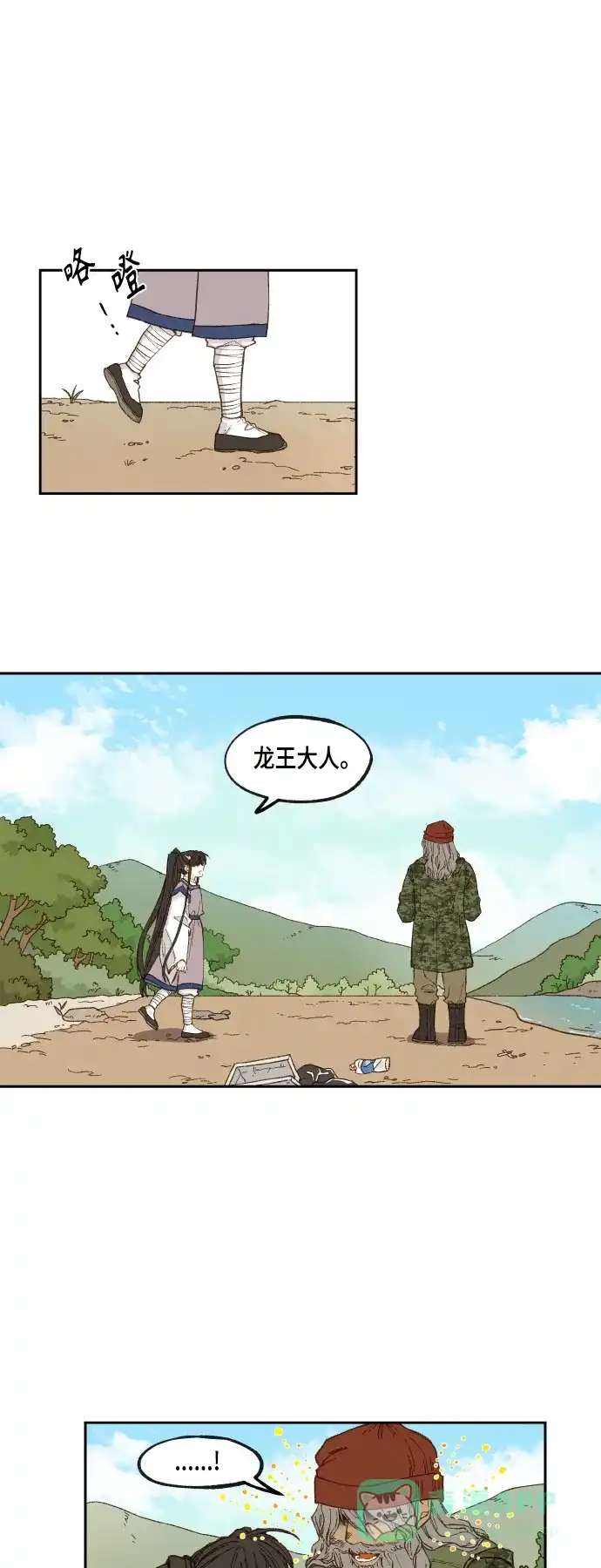 《成龙补习班》第109话 第14页
