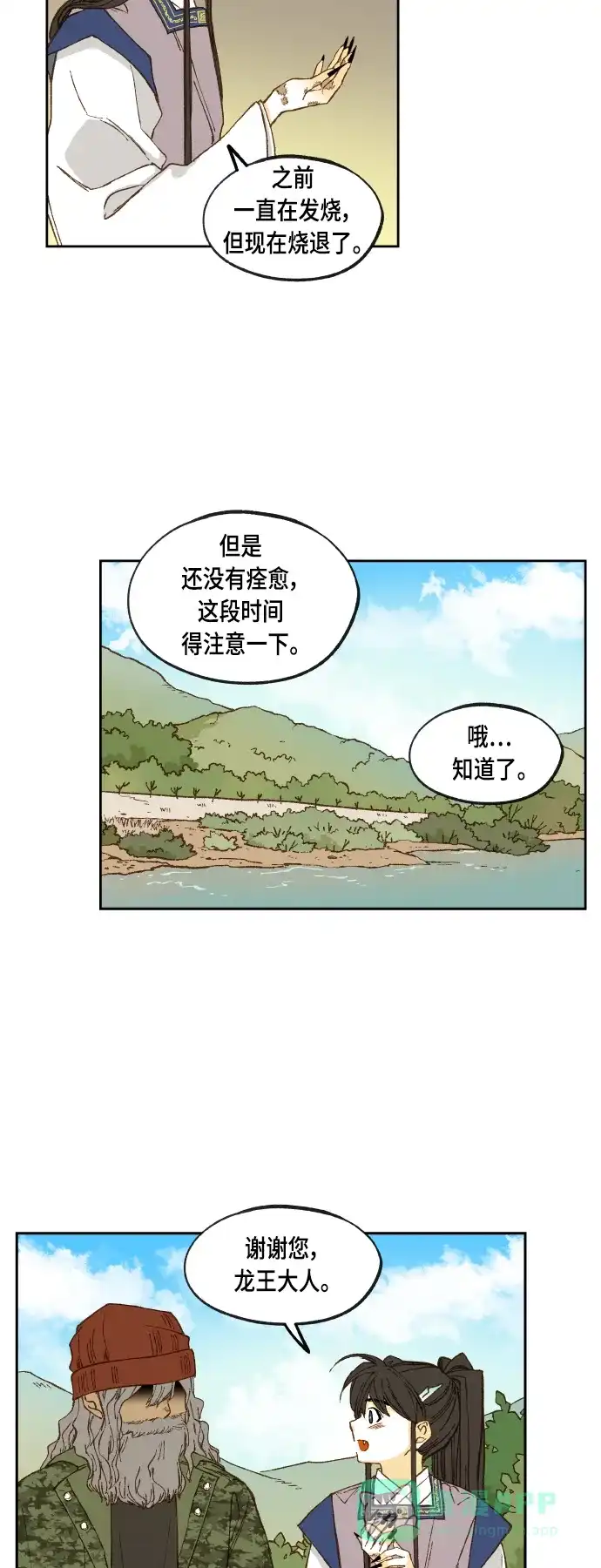 《成龙补习班》第109话 第34页