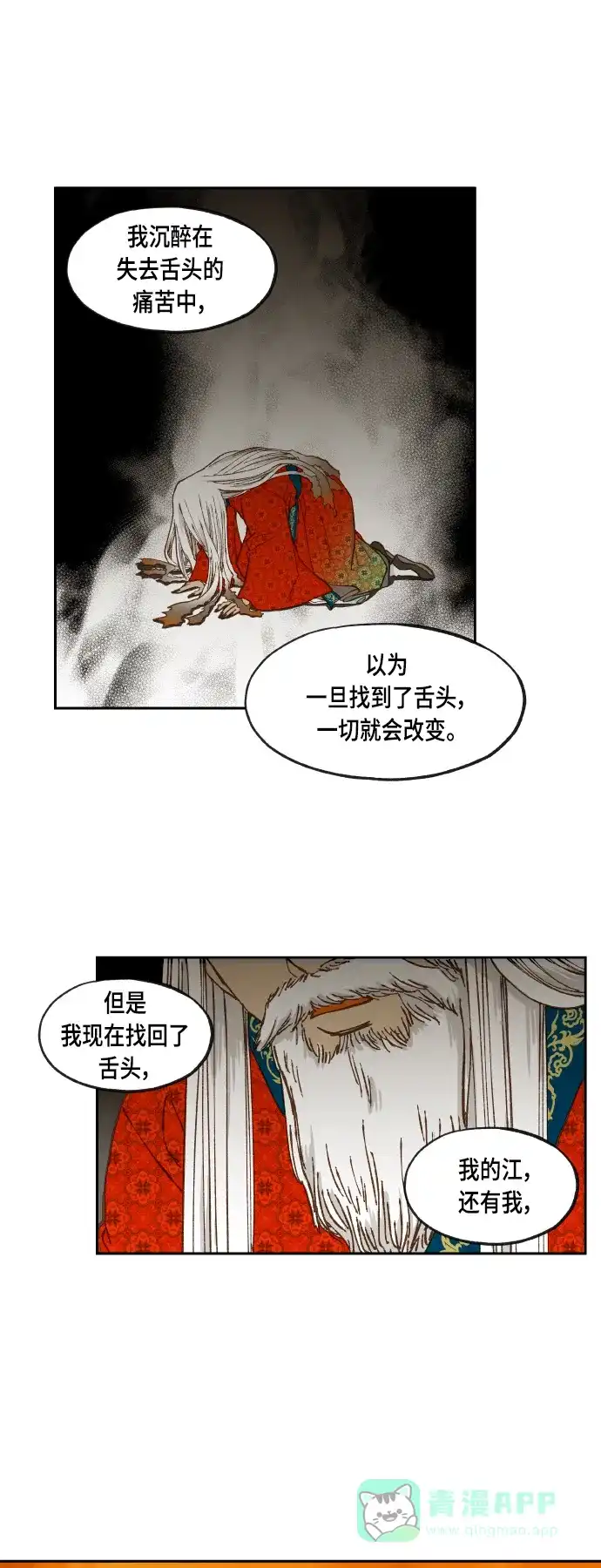 《成龙补习班》第109话 第17页