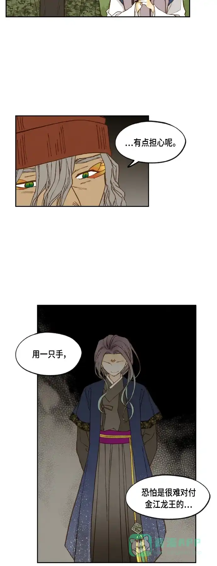 《成龙补习班》第109话 第35页