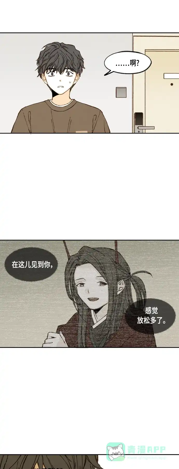 《成龙补习班》第109话 第6页