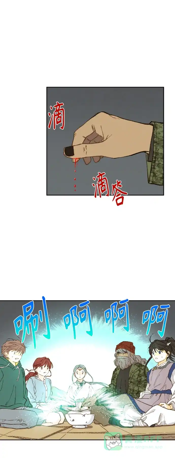 《成龙补习班》第109话 第29页
