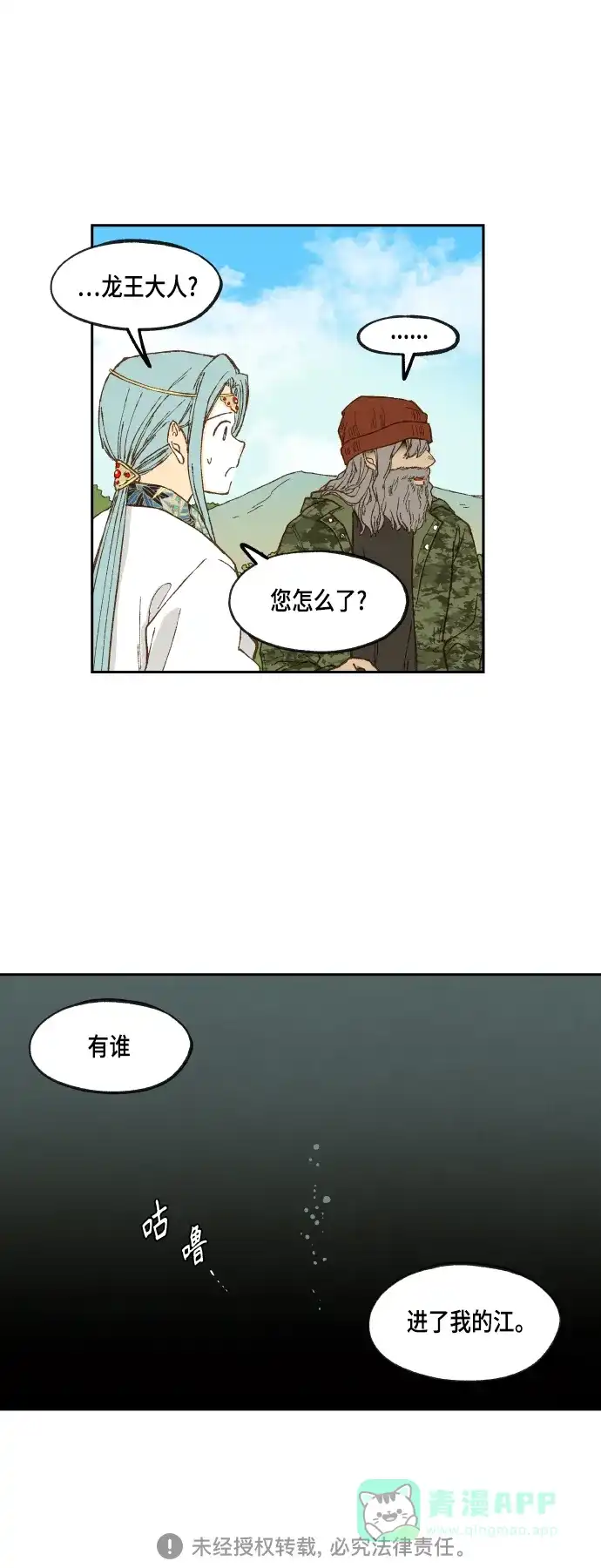 《成龙补习班》第109话 第40页