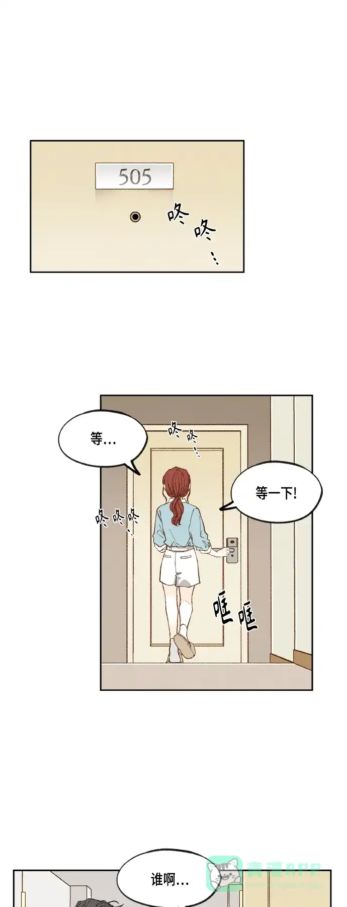 《成龙补习班》第109话 第1页