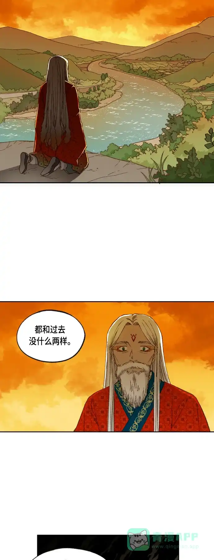《成龙补习班》第109话 第18页
