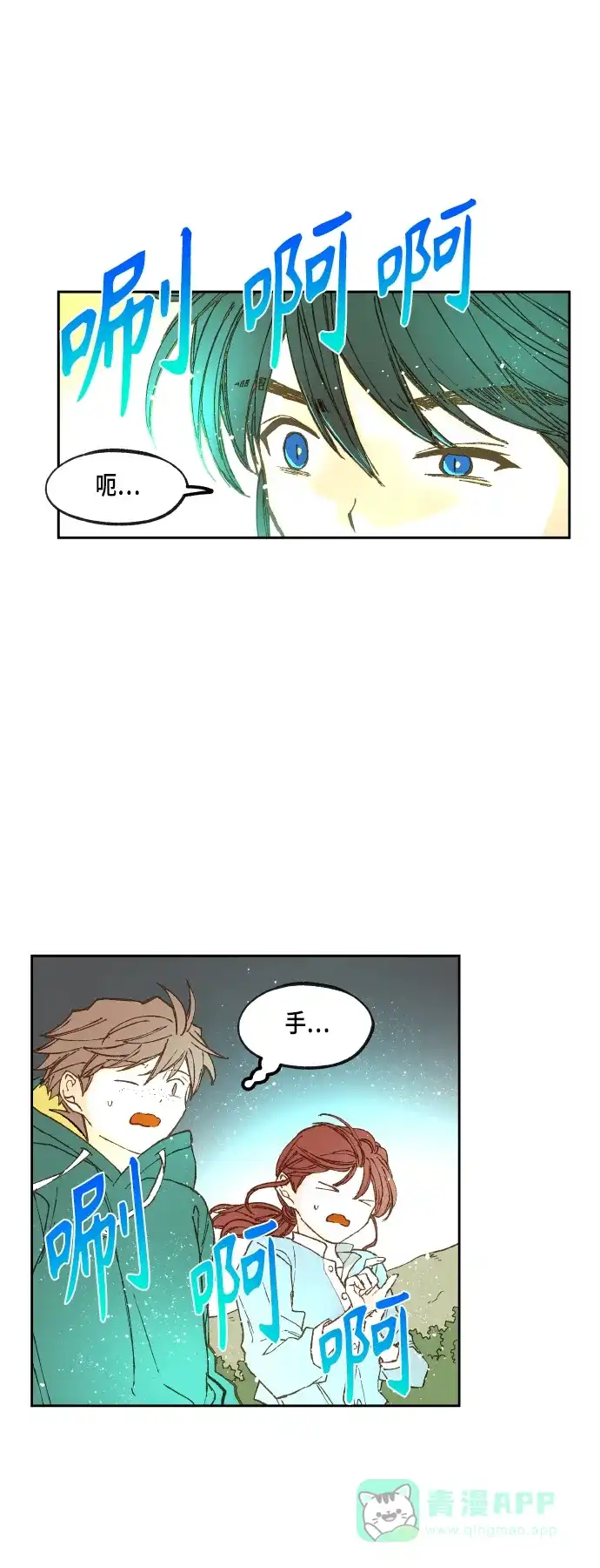 《成龙补习班》第109话 第31页