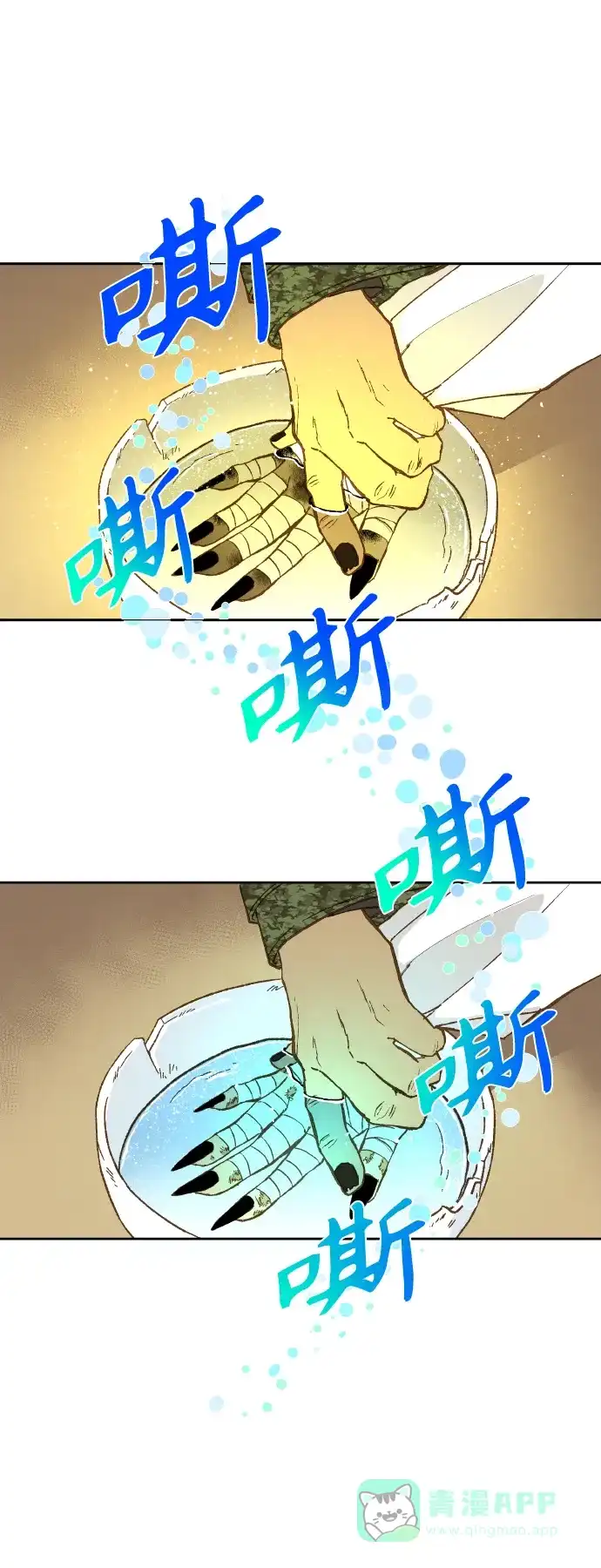 《成龙补习班》第109话 第32页