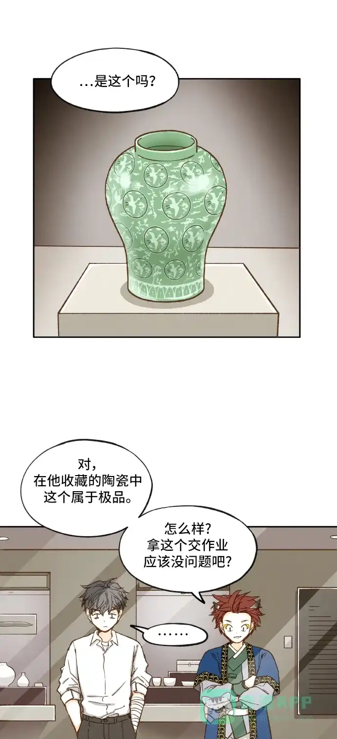 《成龙补习班》第11话 第20页