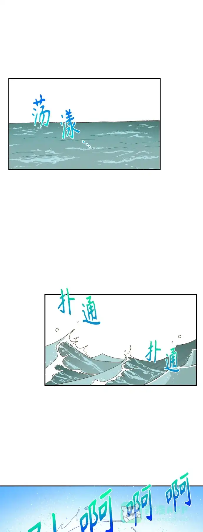 《成龙补习班》第110话 第3页