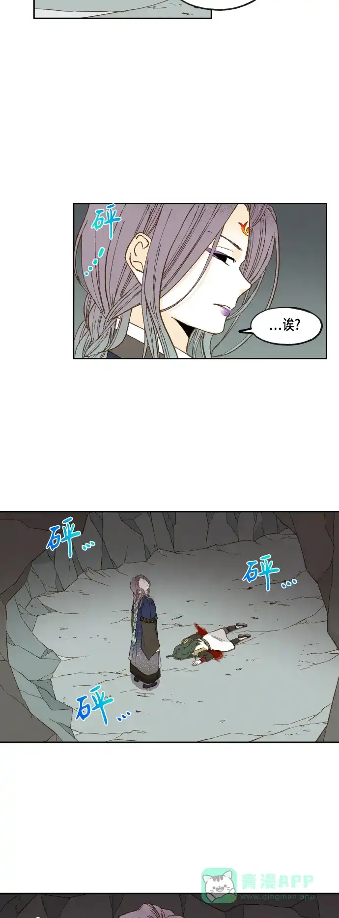 《成龙补习班》第110话 第35页
