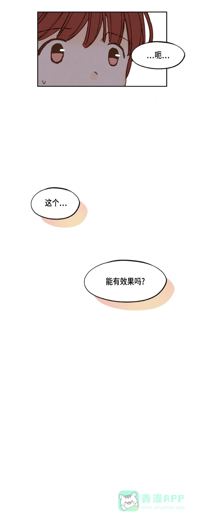 《成龙补习班》第110话 第32页