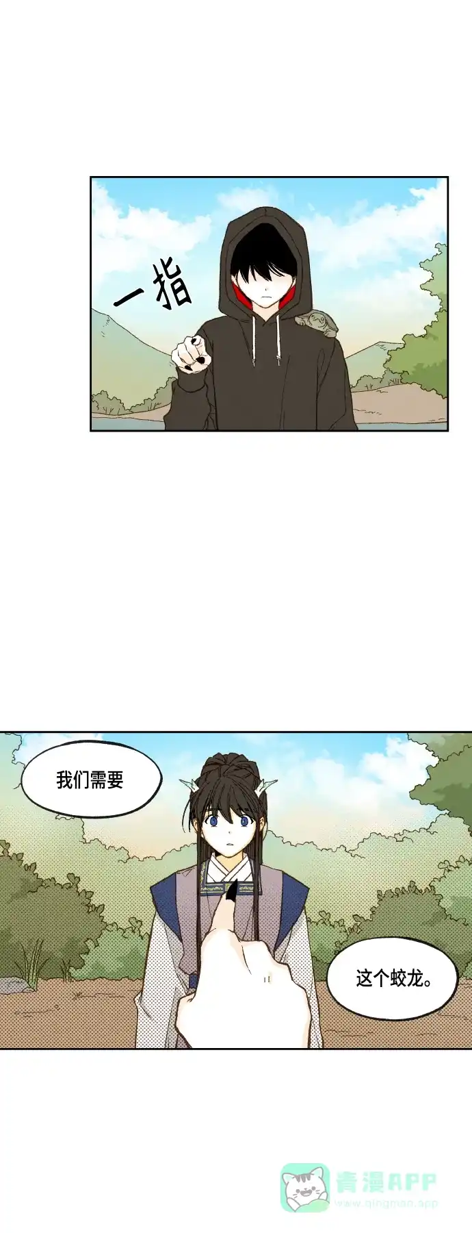 《成龙补习班》第110话 第14页