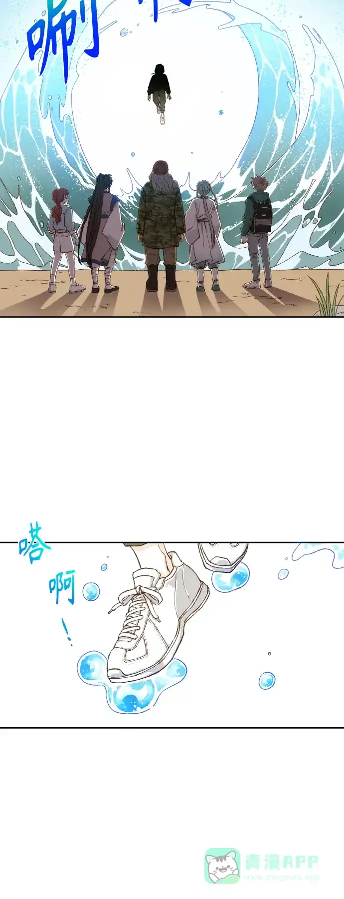 《成龙补习班》第110话 第4页