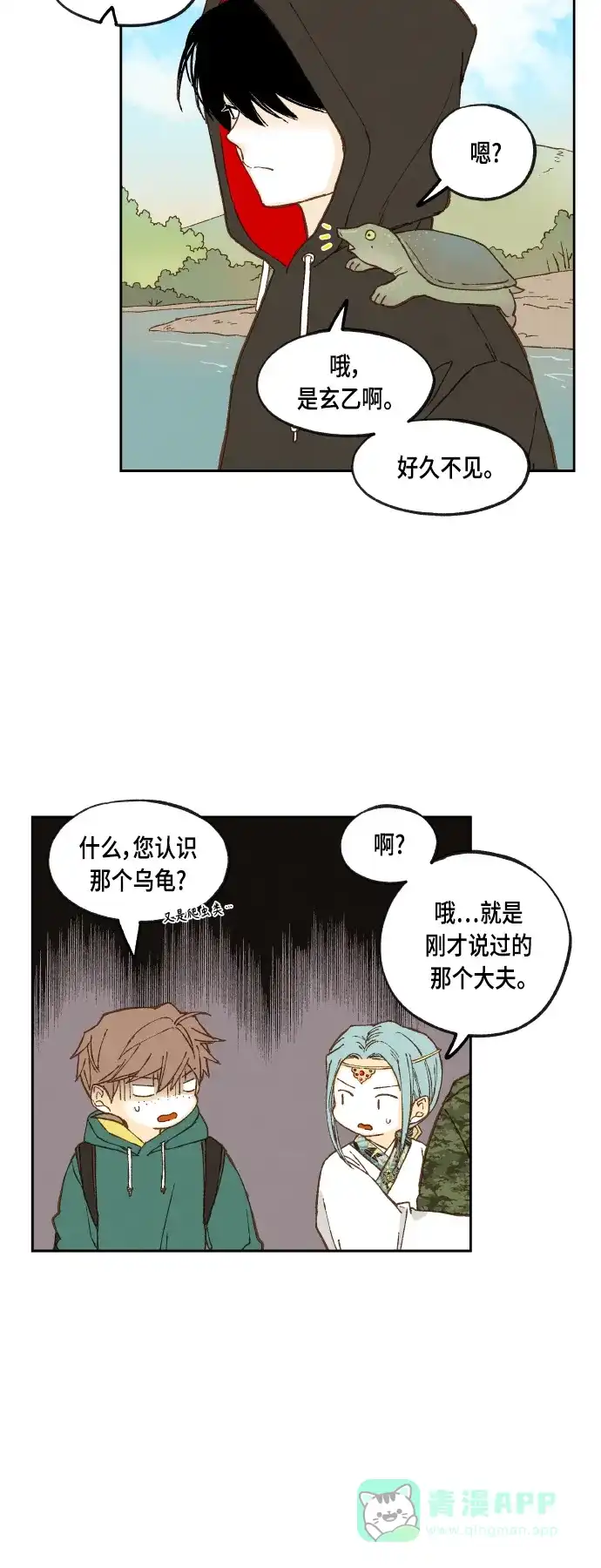 《成龙补习班》第110话 第11页