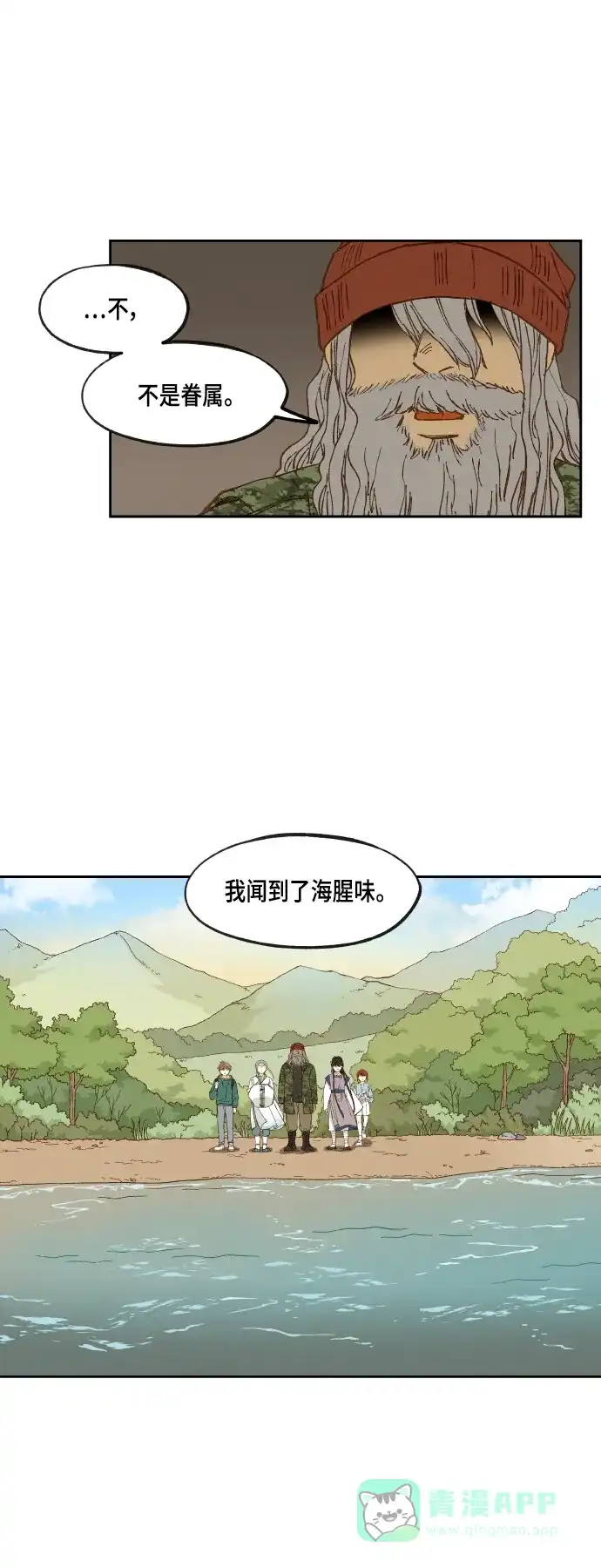 《成龙补习班》第110话 第2页