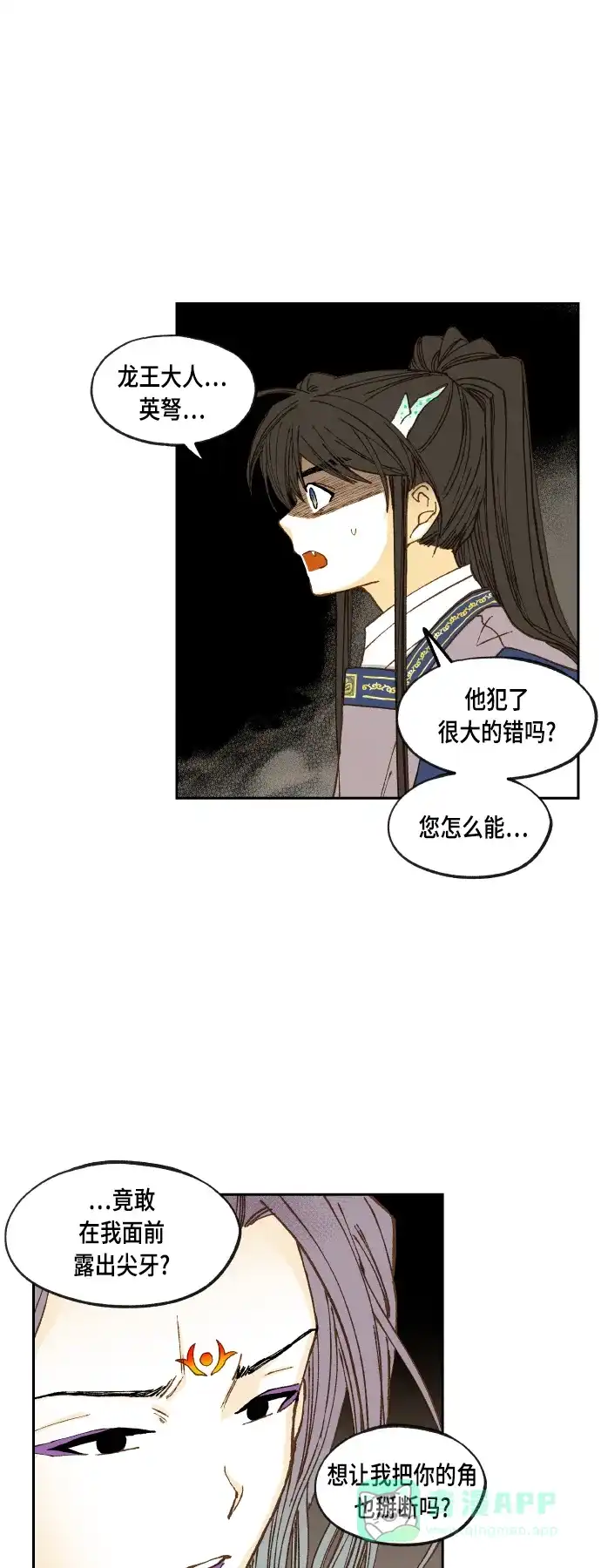 《成龙补习班》第111话 第17页