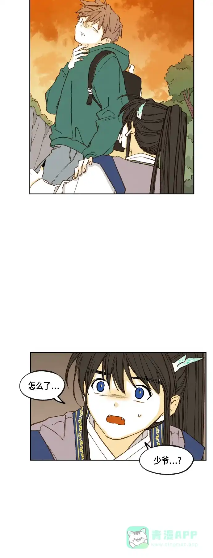 《成龙补习班》第111话 第30页