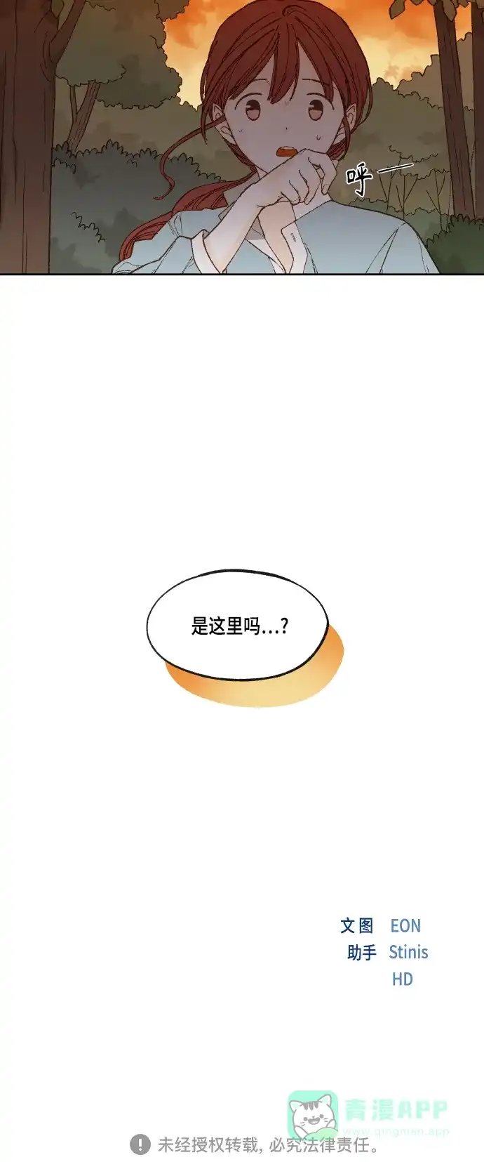《成龙补习班》第111话 第34页