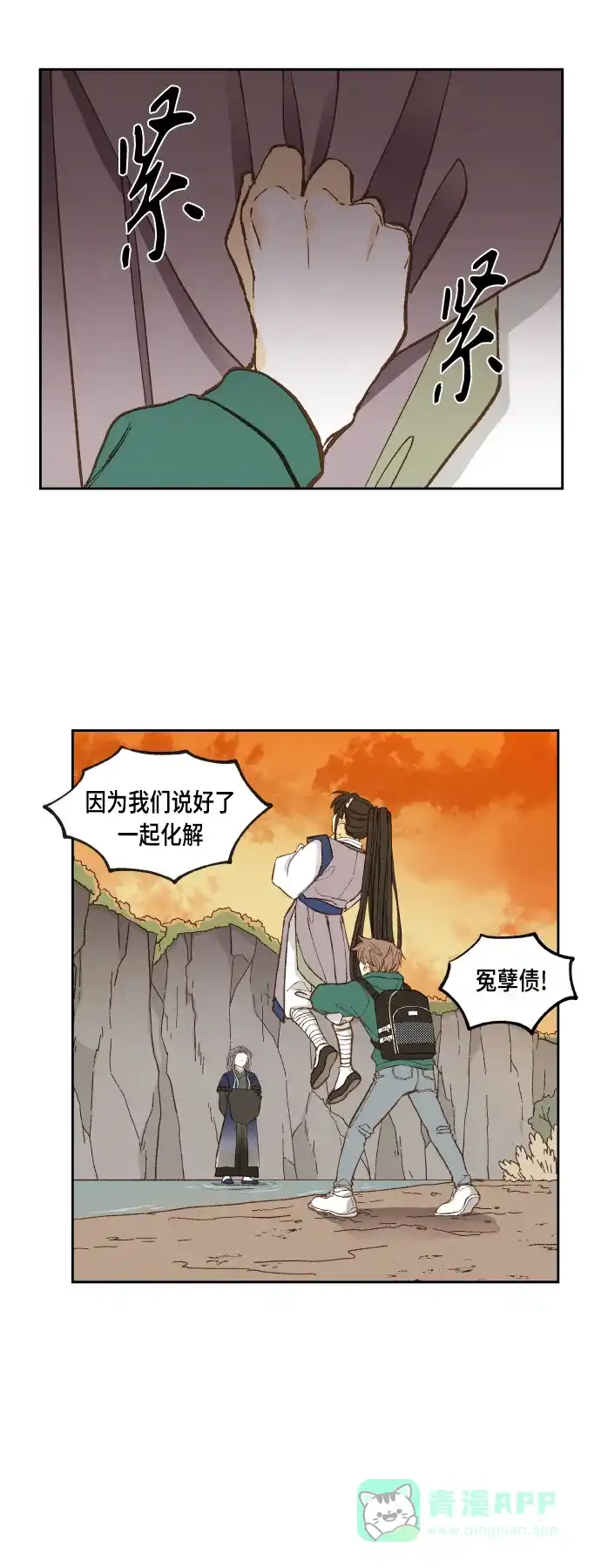 《成龙补习班》第111话 第23页