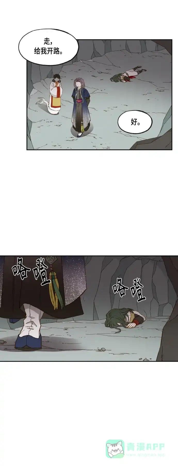 《成龙补习班》第111话 第4页