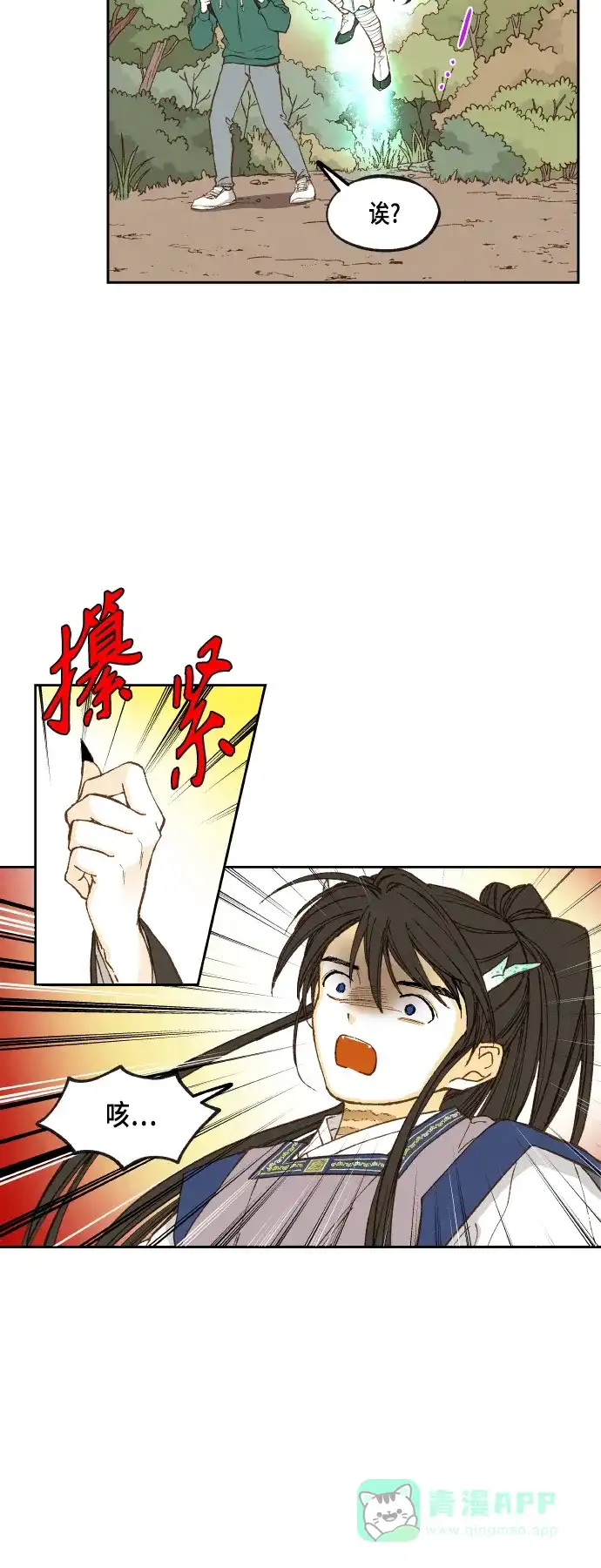 《成龙补习班》第111话 第20页