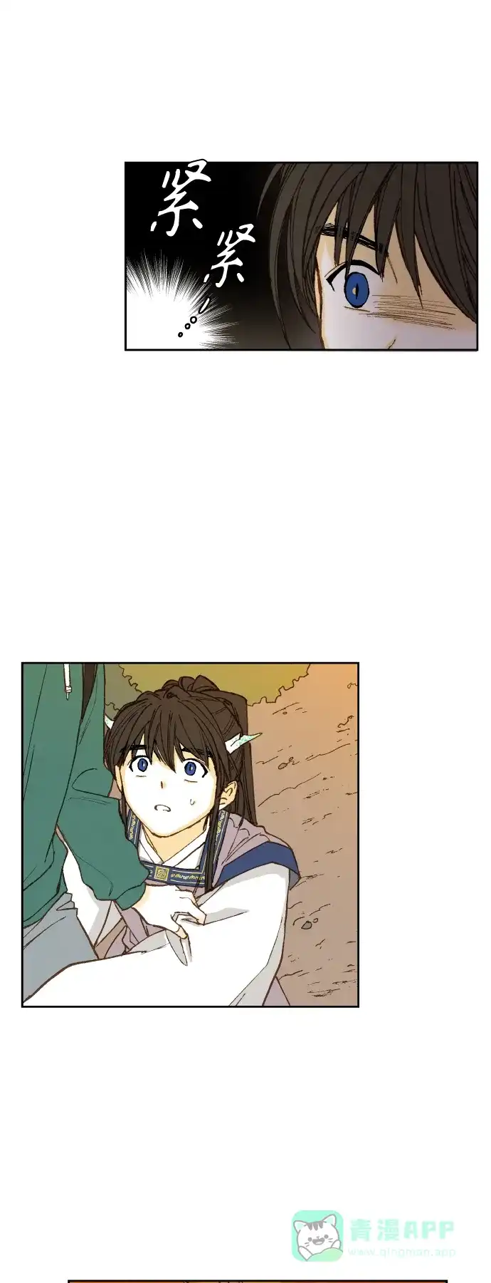 《成龙补习班》第111话 第29页