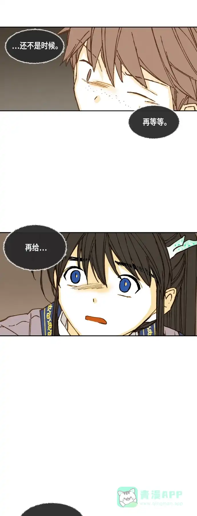 《成龙补习班》第111话 第31页