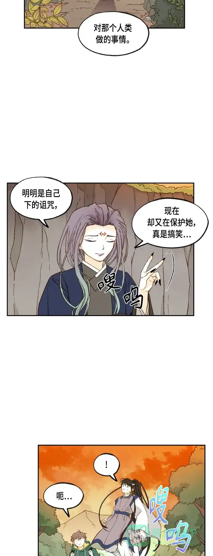 《成龙补习班》第111话 第19页