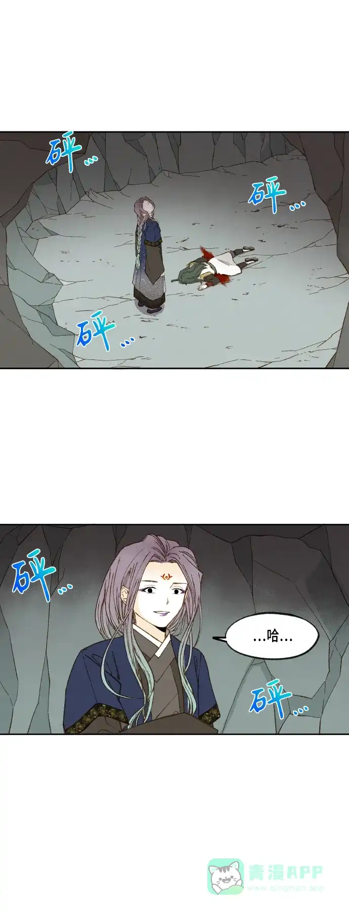 《成龙补习班》第111话 第1页