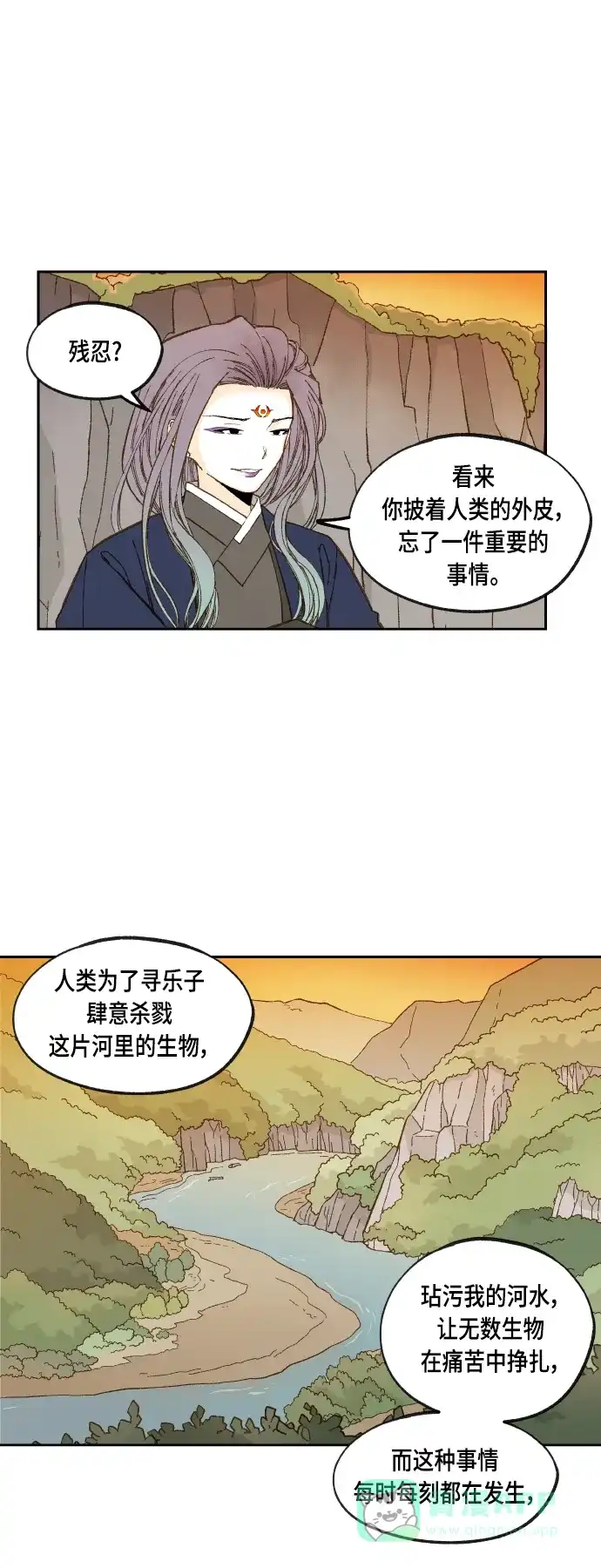 《成龙补习班》第112话 第6页