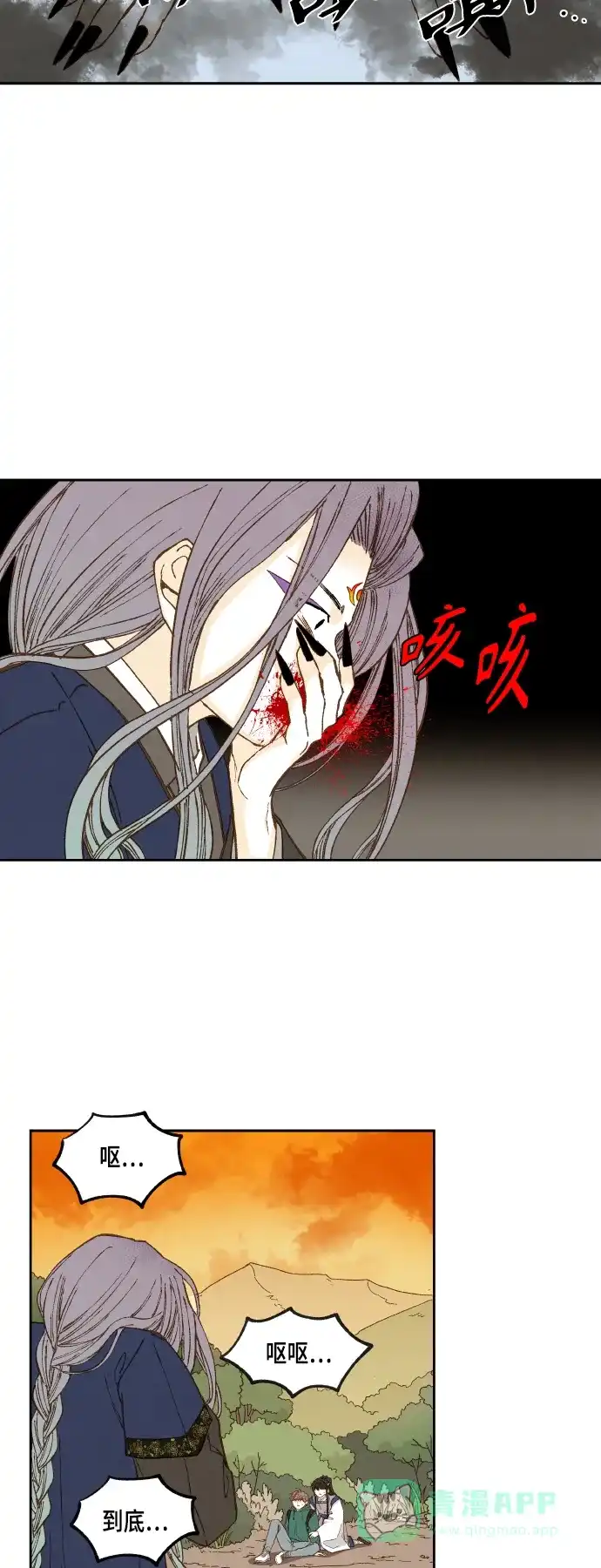 《成龙补习班》第112话 第23页
