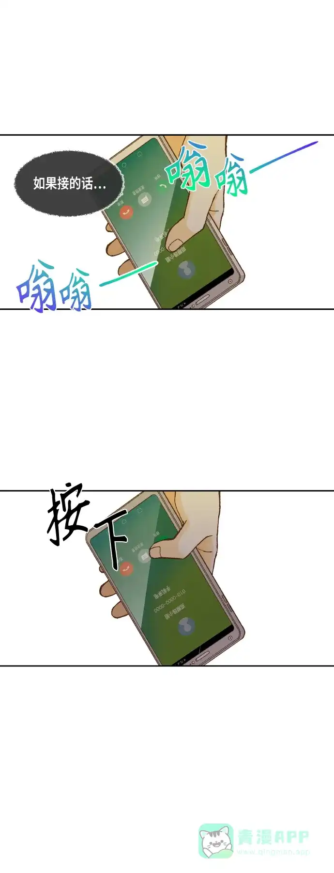 《成龙补习班》第112话 第16页