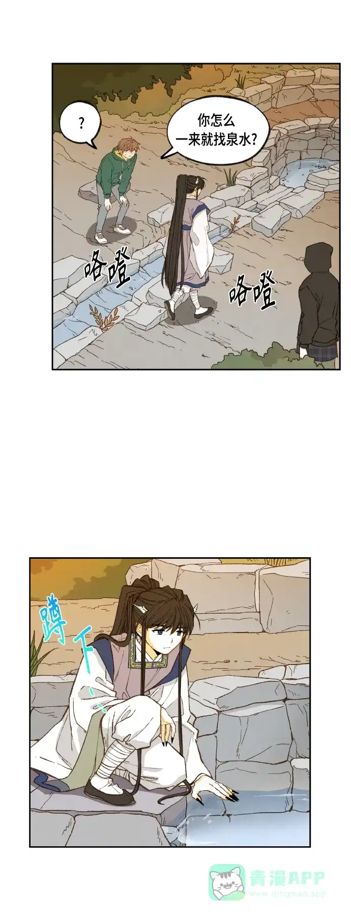 《成龙补习班》第113话 第30页