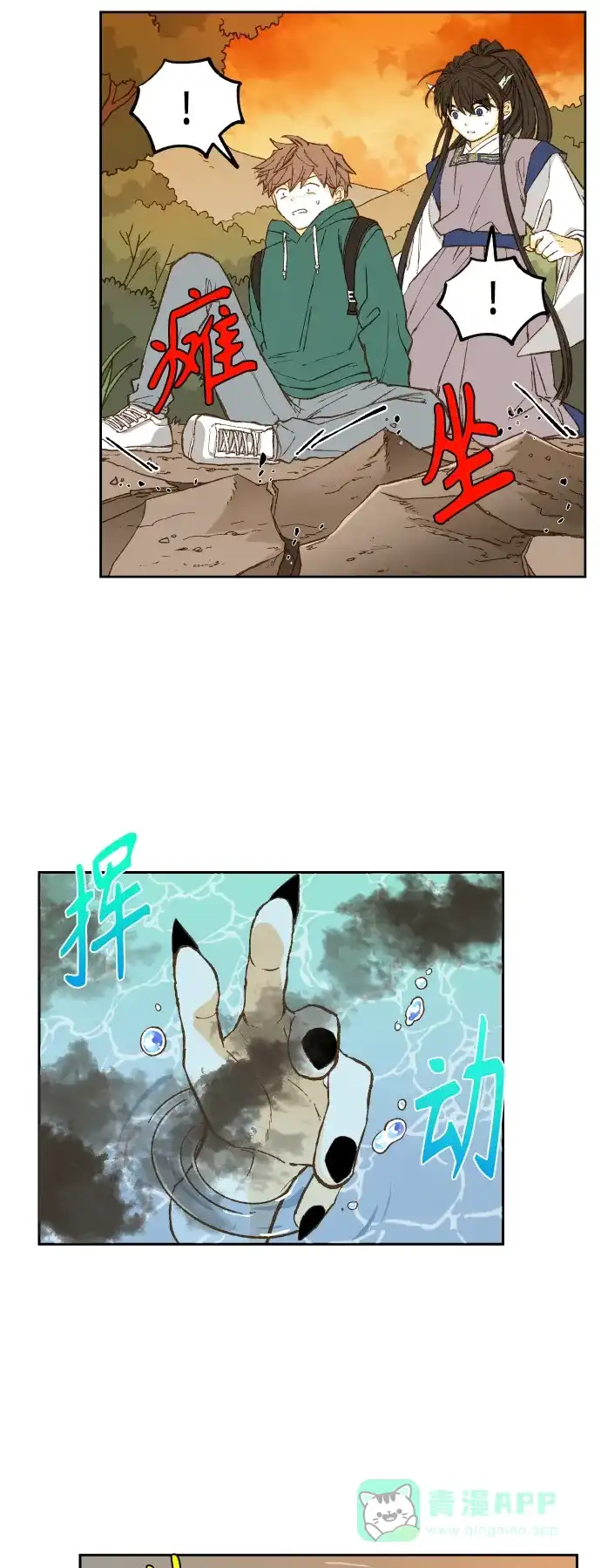 《成龙补习班》第113话 第2页