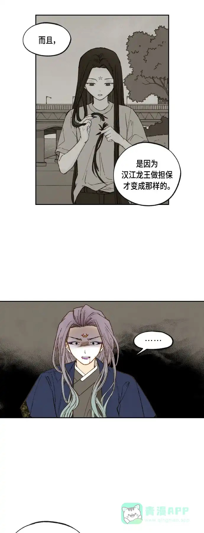 《成龙补习班》第113话 第10页