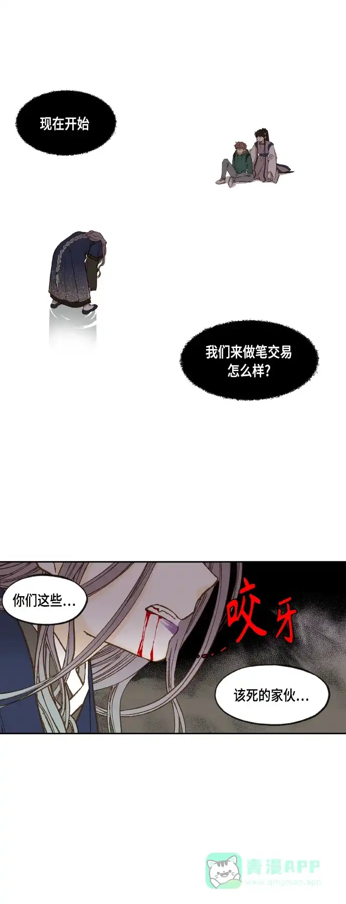 《成龙补习班》第113话 第1页