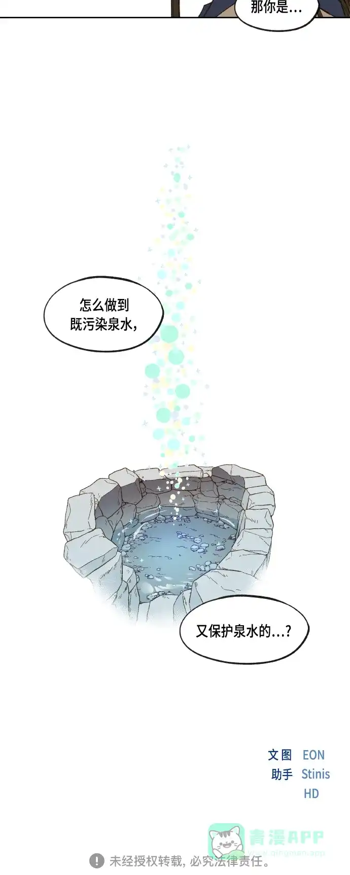 《成龙补习班》第113话 第34页